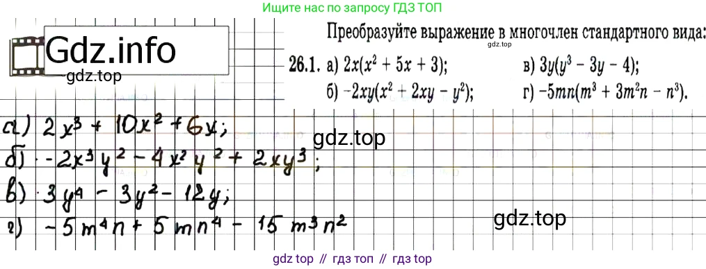 ГДЗ Алгебра, 7 класс Учебник, авторы: Мордкович Александр Григорьевич, Александрова Лилия Александровна, Мишустина Татьяна Николаевна, Тульчинская Елена Ефимовна, издательство Мнемозина, Москва, 2019, Часть 2, страница 136, номер 31.1, Решение 7