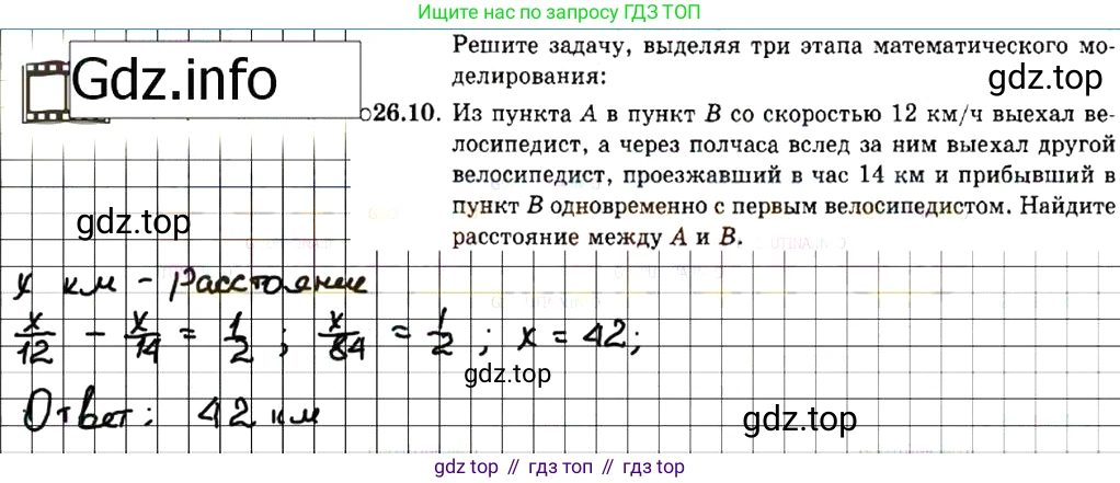 ГДЗ Алгебра, 7 класс Учебник, авторы: Мордкович Александр Григорьевич, Александрова Лилия Александровна, Мишустина Татьяна Николаевна, Тульчинская Елена Ефимовна, издательство Мнемозина, Москва, 2019, Часть 2, страница 137, номер 31.10, Решение 7