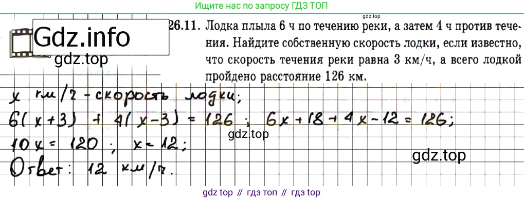 ГДЗ Алгебра, 7 класс Учебник, авторы: Мордкович Александр Григорьевич, Александрова Лилия Александровна, Мишустина Татьяна Николаевна, Тульчинская Елена Ефимовна, издательство Мнемозина, Москва, 2019, Часть 2, страница 138, номер 31.11, Решение 7