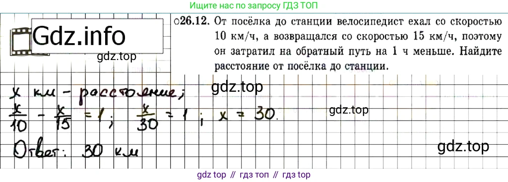 ГДЗ Алгебра, 7 класс Учебник, авторы: Мордкович Александр Григорьевич, Александрова Лилия Александровна, Мишустина Татьяна Николаевна, Тульчинская Елена Ефимовна, издательство Мнемозина, Москва, 2019, Часть 2, страница 138, номер 31.12, Решение 7