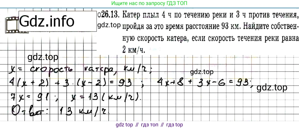 ГДЗ Алгебра, 7 класс Учебник, авторы: Мордкович Александр Григорьевич, Александрова Лилия Александровна, Мишустина Татьяна Николаевна, Тульчинская Елена Ефимовна, издательство Мнемозина, Москва, 2019, Часть 2, страница 138, номер 31.13, Решение 7