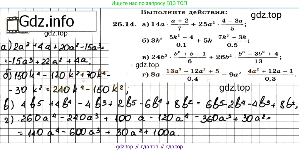 ГДЗ Алгебра, 7 класс Учебник, авторы: Мордкович Александр Григорьевич, Александрова Лилия Александровна, Мишустина Татьяна Николаевна, Тульчинская Елена Ефимовна, издательство Мнемозина, Москва, 2019, Часть 2, страница 138, номер 31.14, Решение 7