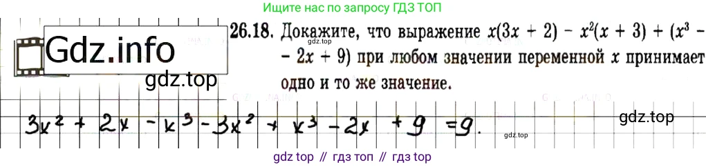 ГДЗ Алгебра, 7 класс Учебник, авторы: Мордкович Александр Григорьевич, Александрова Лилия Александровна, Мишустина Татьяна Николаевна, Тульчинская Елена Ефимовна, издательство Мнемозина, Москва, 2019, Часть 2, страница 139, номер 31.18, Решение 7
