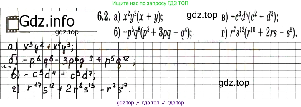 ГДЗ Алгебра, 7 класс Учебник, авторы: Мордкович Александр Григорьевич, Александрова Лилия Александровна, Мишустина Татьяна Николаевна, Тульчинская Елена Ефимовна, издательство Мнемозина, Москва, 2019, Часть 2, страница 136, номер 31.2, Решение 7