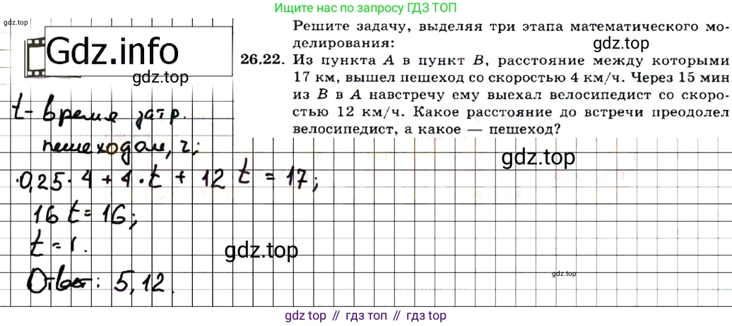 ГДЗ Алгебра, 7 класс Учебник, авторы: Мордкович Александр Григорьевич, Александрова Лилия Александровна, Мишустина Татьяна Николаевна, Тульчинская Елена Ефимовна, издательство Мнемозина, Москва, 2019, Часть 2, страница 140, номер 31.22, Решение 7