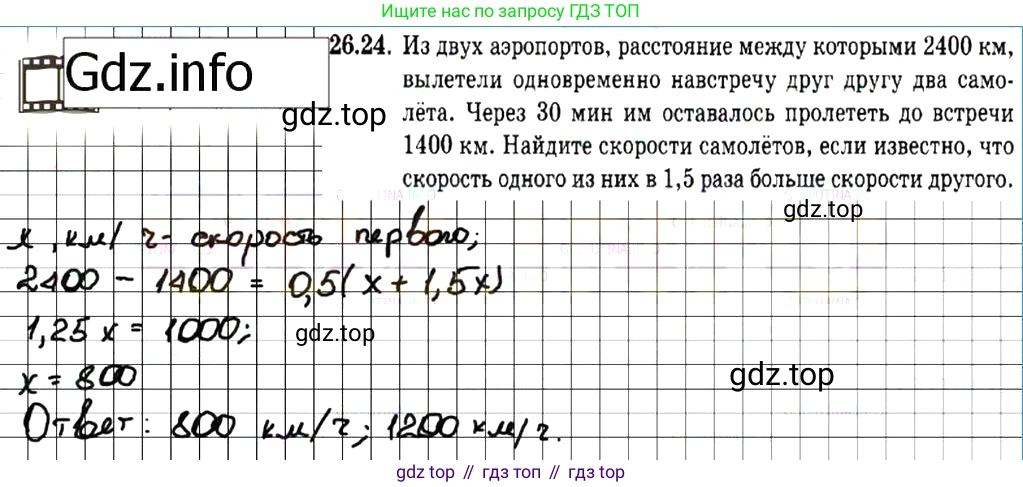 ГДЗ Алгебра, 7 класс Учебник, авторы: Мордкович Александр Григорьевич, Александрова Лилия Александровна, Мишустина Татьяна Николаевна, Тульчинская Елена Ефимовна, издательство Мнемозина, Москва, 2019, Часть 2, страница 140, номер 31.24, Решение 7