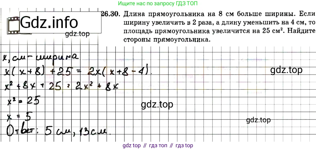 ГДЗ Алгебра, 7 класс Учебник, авторы: Мордкович Александр Григорьевич, Александрова Лилия Александровна, Мишустина Татьяна Николаевна, Тульчинская Елена Ефимовна, издательство Мнемозина, Москва, 2019, Часть 2, страница 140, номер 31.30, Решение 7