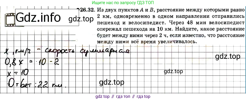 ГДЗ Алгебра, 7 класс Учебник, авторы: Мордкович Александр Григорьевич, Александрова Лилия Александровна, Мишустина Татьяна Николаевна, Тульчинская Елена Ефимовна, издательство Мнемозина, Москва, 2019, Часть 2, страница 141, номер 31.32, Решение 7