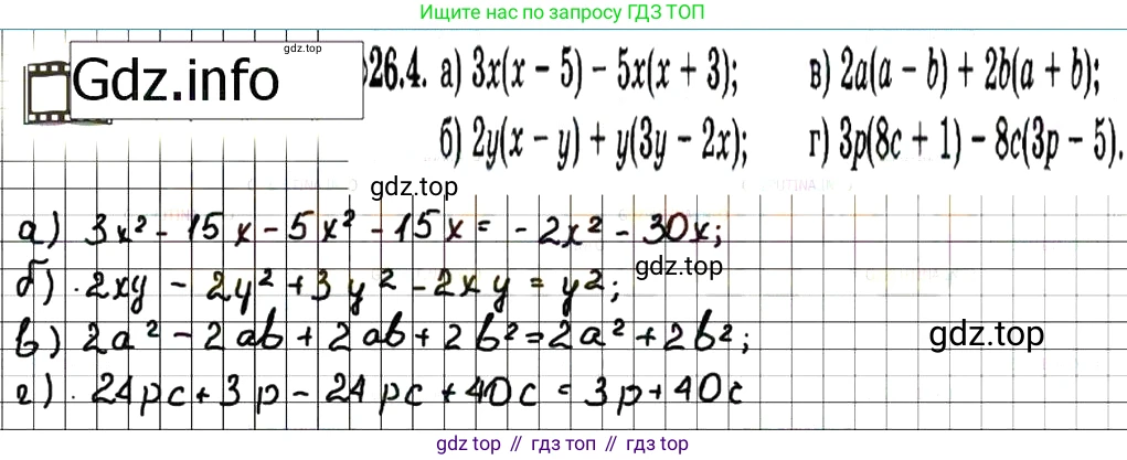 ГДЗ Алгебра, 7 класс Учебник, авторы: Мордкович Александр Григорьевич, Александрова Лилия Александровна, Мишустина Татьяна Николаевна, Тульчинская Елена Ефимовна, издательство Мнемозина, Москва, 2019, Часть 2, страница 137, номер 31.4, Решение 7