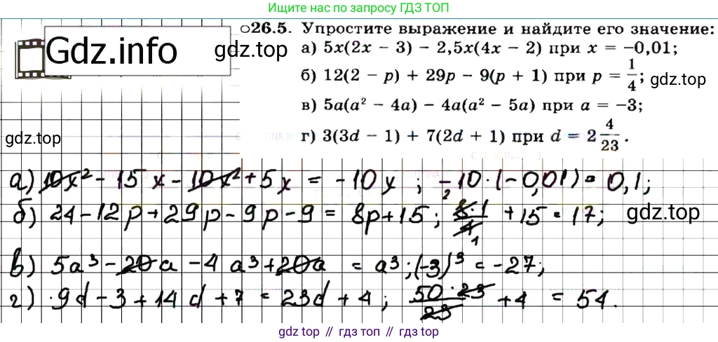 ГДЗ Алгебра, 7 класс Учебник, авторы: Мордкович Александр Григорьевич, Александрова Лилия Александровна, Мишустина Татьяна Николаевна, Тульчинская Елена Ефимовна, издательство Мнемозина, Москва, 2019, Часть 2, страница 137, номер 31.5, Решение 7