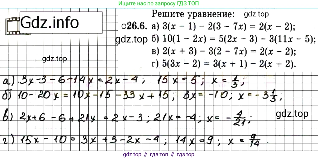 ГДЗ Алгебра, 7 класс Учебник, авторы: Мордкович Александр Григорьевич, Александрова Лилия Александровна, Мишустина Татьяна Николаевна, Тульчинская Елена Ефимовна, издательство Мнемозина, Москва, 2019, Часть 2, страница 137, номер 31.6, Решение 7