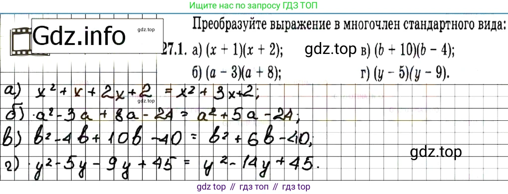 ГДЗ Алгебра, 7 класс Учебник, авторы: Мордкович Александр Григорьевич, Александрова Лилия Александровна, Мишустина Татьяна Николаевна, Тульчинская Елена Ефимовна, издательство Мнемозина, Москва, 2019, Часть 2, страница 141, номер 32.1, Решение 7