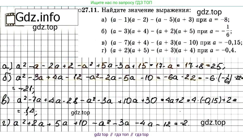 ГДЗ Алгебра, 7 класс Учебник, авторы: Мордкович Александр Григорьевич, Александрова Лилия Александровна, Мишустина Татьяна Николаевна, Тульчинская Елена Ефимовна, издательство Мнемозина, Москва, 2019, Часть 2, страница 142, номер 32.11, Решение 7