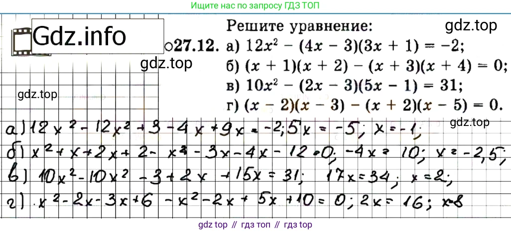 ГДЗ Алгебра, 7 класс Учебник, авторы: Мордкович Александр Григорьевич, Александрова Лилия Александровна, Мишустина Татьяна Николаевна, Тульчинская Елена Ефимовна, издательство Мнемозина, Москва, 2019, Часть 2, страница 142, номер 32.12, Решение 7