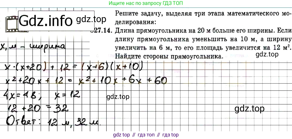 ГДЗ Алгебра, 7 класс Учебник, авторы: Мордкович Александр Григорьевич, Александрова Лилия Александровна, Мишустина Татьяна Николаевна, Тульчинская Елена Ефимовна, издательство Мнемозина, Москва, 2019, Часть 2, страница 143, номер 32.14, Решение 7