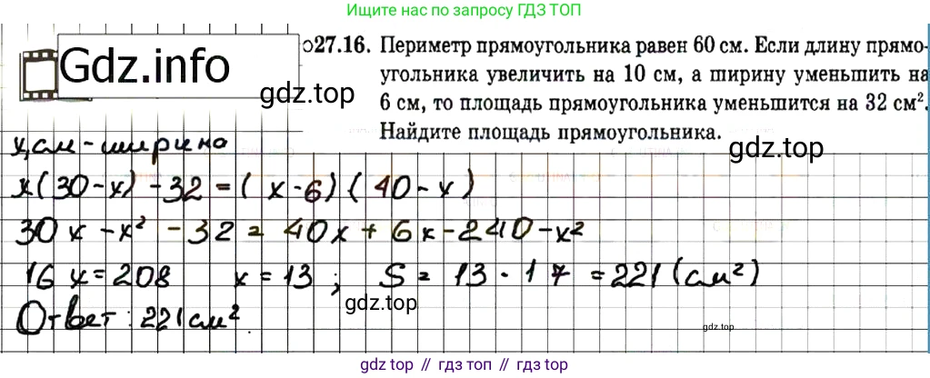 ГДЗ Алгебра, 7 класс Учебник, авторы: Мордкович Александр Григорьевич, Александрова Лилия Александровна, Мишустина Татьяна Николаевна, Тульчинская Елена Ефимовна, издательство Мнемозина, Москва, 2019, Часть 2, страница 143, номер 32.16, Решение 7