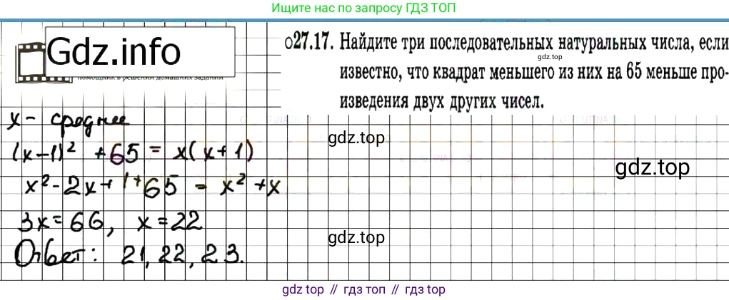 ГДЗ Алгебра, 7 класс Учебник, авторы: Мордкович Александр Григорьевич, Александрова Лилия Александровна, Мишустина Татьяна Николаевна, Тульчинская Елена Ефимовна, издательство Мнемозина, Москва, 2019, Часть 2, страница 143, номер 32.17, Решение 7