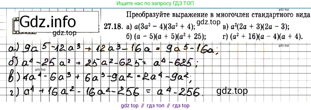 ГДЗ Алгебра, 7 класс Учебник, авторы: Мордкович Александр Григорьевич, Александрова Лилия Александровна, Мишустина Татьяна Николаевна, Тульчинская Елена Ефимовна, издательство Мнемозина, Москва, 2019, Часть 2, страница 143, номер 32.18, Решение 7
