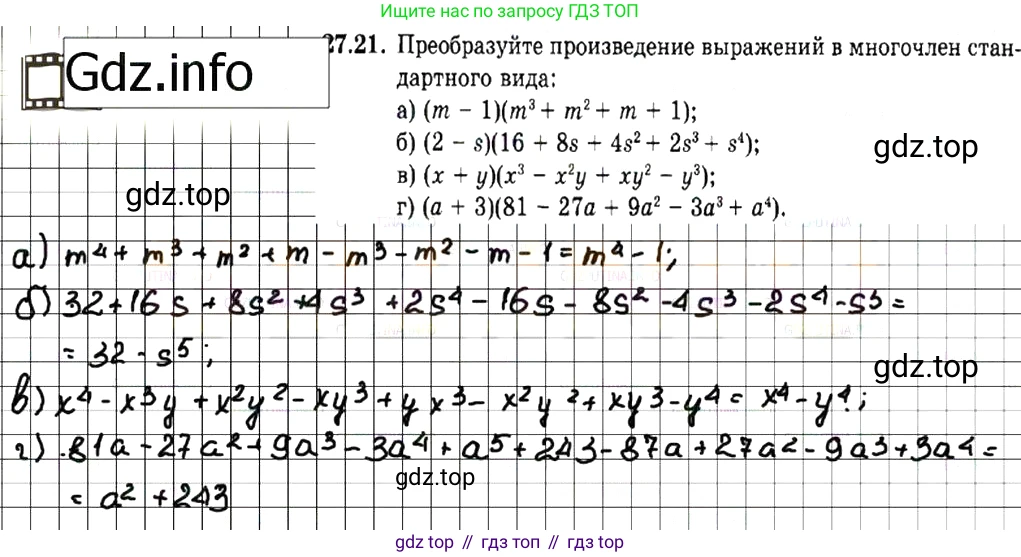 ГДЗ Алгебра, 7 класс Учебник, авторы: Мордкович Александр Григорьевич, Александрова Лилия Александровна, Мишустина Татьяна Николаевна, Тульчинская Елена Ефимовна, издательство Мнемозина, Москва, 2019, Часть 2, страница 143, номер 32.21, Решение 7