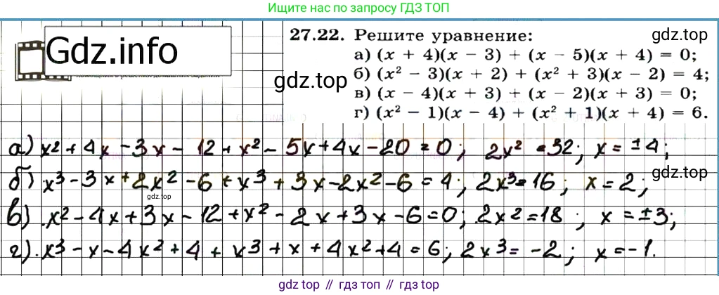 ГДЗ Алгебра, 7 класс Учебник, авторы: Мордкович Александр Григорьевич, Александрова Лилия Александровна, Мишустина Татьяна Николаевна, Тульчинская Елена Ефимовна, издательство Мнемозина, Москва, 2019, Часть 2, страница 144, номер 32.22, Решение 7