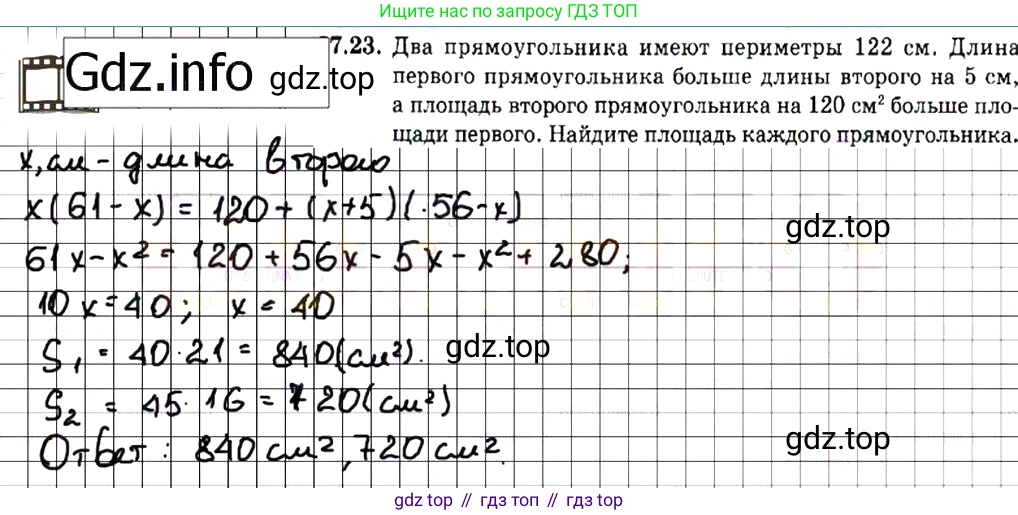 ГДЗ Алгебра, 7 класс Учебник, авторы: Мордкович Александр Григорьевич, Александрова Лилия Александровна, Мишустина Татьяна Николаевна, Тульчинская Елена Ефимовна, издательство Мнемозина, Москва, 2019, Часть 2, страница 144, номер 32.23, Решение 7