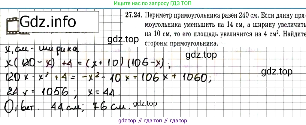 ГДЗ Алгебра, 7 класс Учебник, авторы: Мордкович Александр Григорьевич, Александрова Лилия Александровна, Мишустина Татьяна Николаевна, Тульчинская Елена Ефимовна, издательство Мнемозина, Москва, 2019, Часть 2, страница 144, номер 32.24, Решение 7