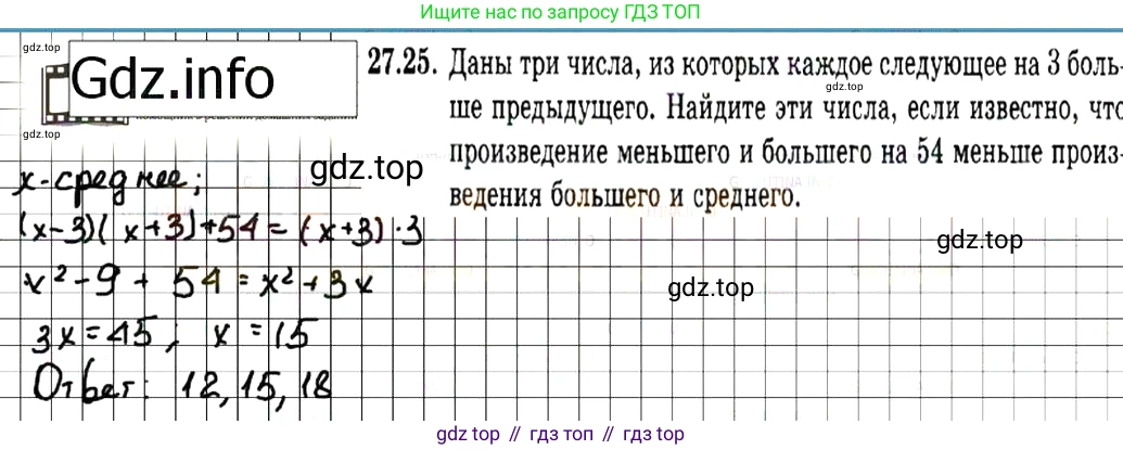 ГДЗ Алгебра, 7 класс Учебник, авторы: Мордкович Александр Григорьевич, Александрова Лилия Александровна, Мишустина Татьяна Николаевна, Тульчинская Елена Ефимовна, издательство Мнемозина, Москва, 2019, Часть 2, страница 144, номер 32.25, Решение 7