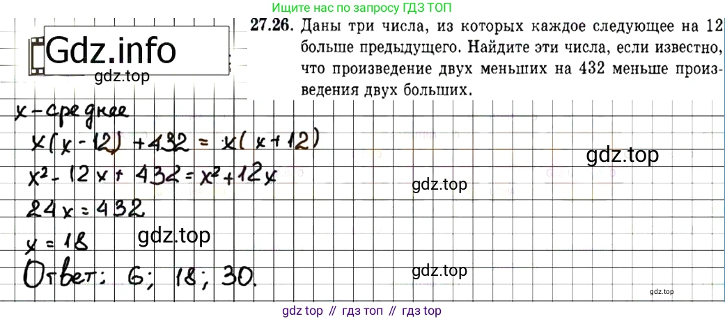 ГДЗ Алгебра, 7 класс Учебник, авторы: Мордкович Александр Григорьевич, Александрова Лилия Александровна, Мишустина Татьяна Николаевна, Тульчинская Елена Ефимовна, издательство Мнемозина, Москва, 2019, Часть 2, страница 144, номер 32.26, Решение 7