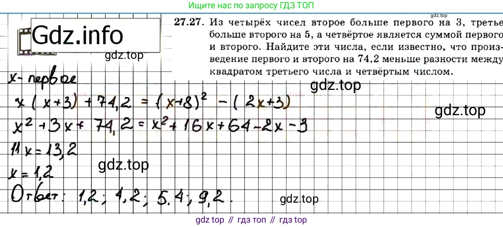 ГДЗ Алгебра, 7 класс Учебник, авторы: Мордкович Александр Григорьевич, Александрова Лилия Александровна, Мишустина Татьяна Николаевна, Тульчинская Елена Ефимовна, издательство Мнемозина, Москва, 2019, Часть 2, страница 144, номер 32.27, Решение 7