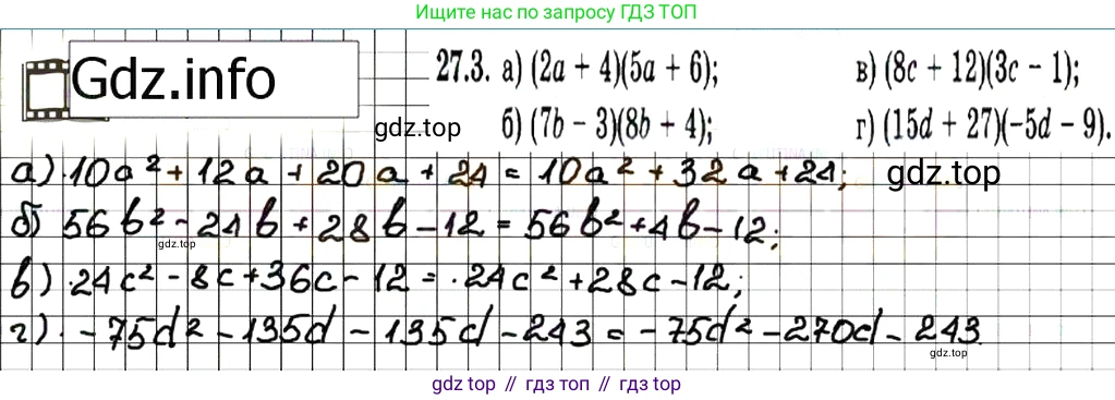 ГДЗ Алгебра, 7 класс Учебник, авторы: Мордкович Александр Григорьевич, Александрова Лилия Александровна, Мишустина Татьяна Николаевна, Тульчинская Елена Ефимовна, издательство Мнемозина, Москва, 2019, Часть 2, страница 141, номер 32.3, Решение 7