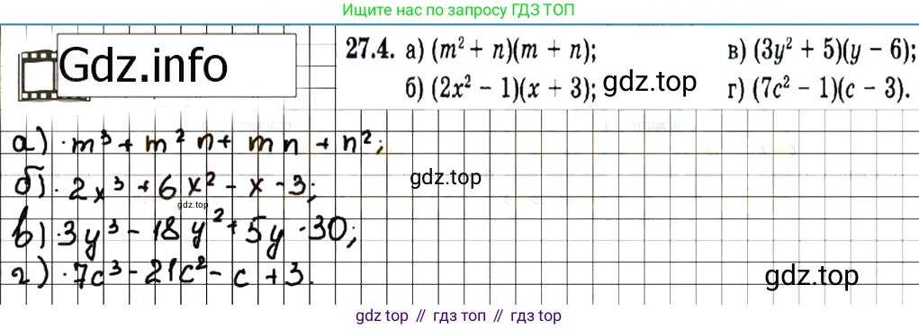 ГДЗ Алгебра, 7 класс Учебник, авторы: Мордкович Александр Григорьевич, Александрова Лилия Александровна, Мишустина Татьяна Николаевна, Тульчинская Елена Ефимовна, издательство Мнемозина, Москва, 2019, Часть 2, страница 141, номер 32.4, Решение 7