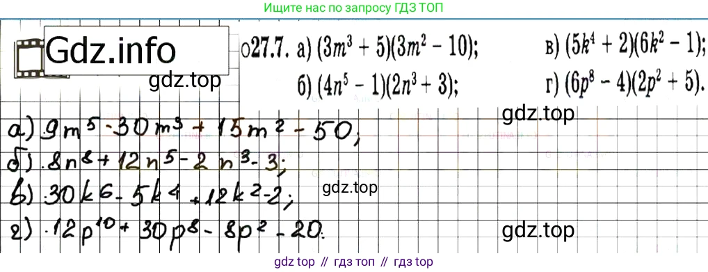 ГДЗ Алгебра, 7 класс Учебник, авторы: Мордкович Александр Григорьевич, Александрова Лилия Александровна, Мишустина Татьяна Николаевна, Тульчинская Елена Ефимовна, издательство Мнемозина, Москва, 2019, Часть 2, страница 142, номер 32.7, Решение 7