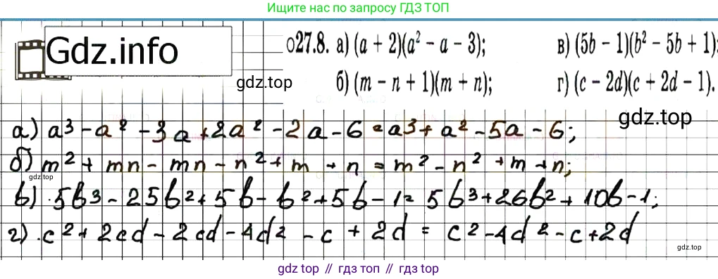 ГДЗ Алгебра, 7 класс Учебник, авторы: Мордкович Александр Григорьевич, Александрова Лилия Александровна, Мишустина Татьяна Николаевна, Тульчинская Елена Ефимовна, издательство Мнемозина, Москва, 2019, Часть 2, страница 142, номер 32.8, Решение 7
