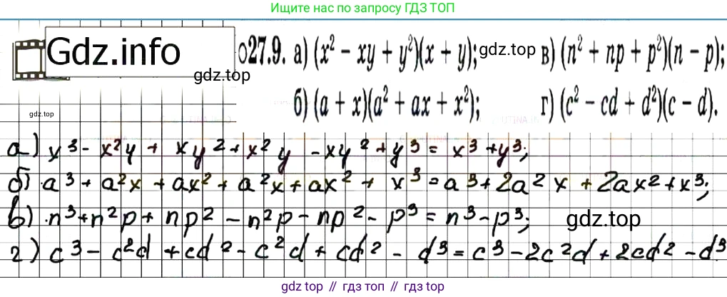 ГДЗ Алгебра, 7 класс Учебник, авторы: Мордкович Александр Григорьевич, Александрова Лилия Александровна, Мишустина Татьяна Николаевна, Тульчинская Елена Ефимовна, издательство Мнемозина, Москва, 2019, Часть 2, страница 142, номер 32.9, Решение 7