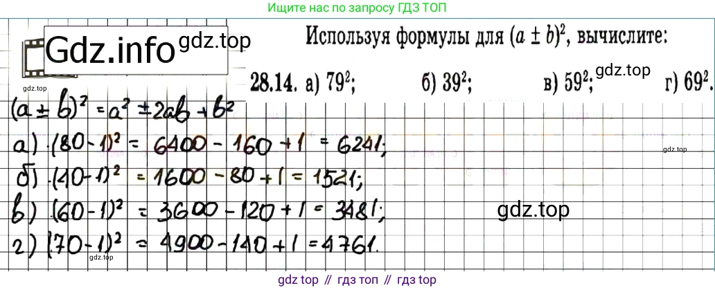 ГДЗ Алгебра, 7 класс Учебник, авторы: Мордкович Александр Григорьевич, Александрова Лилия Александровна, Мишустина Татьяна Николаевна, Тульчинская Елена Ефимовна, издательство Мнемозина, Москва, 2019, Часть 2, страница 145, номер 33.14, Решение 7