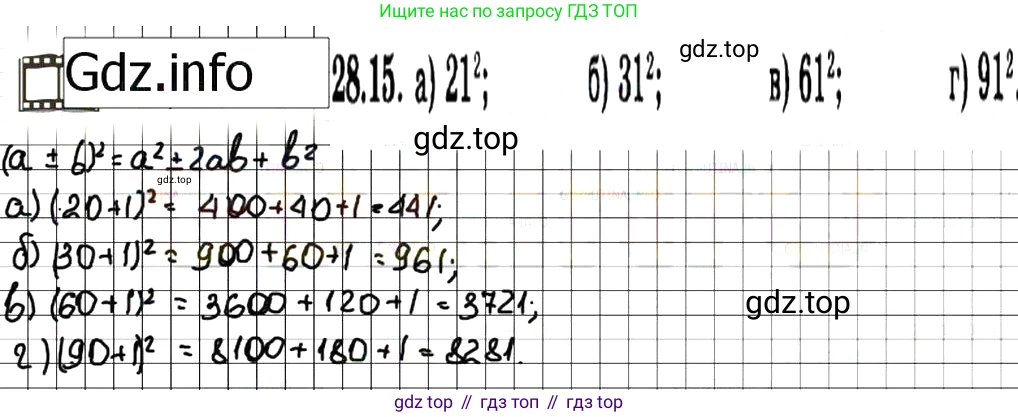 ГДЗ Алгебра, 7 класс Учебник, авторы: Мордкович Александр Григорьевич, Александрова Лилия Александровна, Мишустина Татьяна Николаевна, Тульчинская Елена Ефимовна, издательство Мнемозина, Москва, 2019, Часть 2, страница 145, номер 33.15, Решение 7