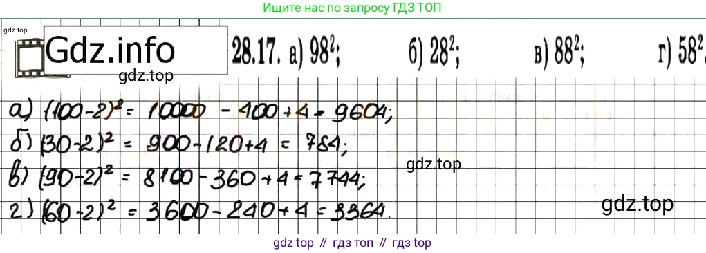 ГДЗ Алгебра, 7 класс Учебник, авторы: Мордкович Александр Григорьевич, Александрова Лилия Александровна, Мишустина Татьяна Николаевна, Тульчинская Елена Ефимовна, издательство Мнемозина, Москва, 2019, Часть 2, страница 146, номер 33.17, Решение 7