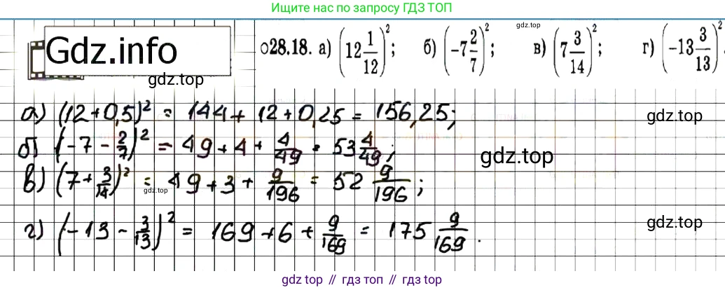 ГДЗ Алгебра, 7 класс Учебник, авторы: Мордкович Александр Григорьевич, Александрова Лилия Александровна, Мишустина Татьяна Николаевна, Тульчинская Елена Ефимовна, издательство Мнемозина, Москва, 2019, Часть 2, страница 146, номер 33.18, Решение 7