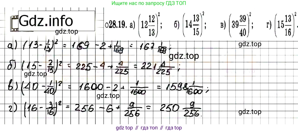 ГДЗ Алгебра, 7 класс Учебник, авторы: Мордкович Александр Григорьевич, Александрова Лилия Александровна, Мишустина Татьяна Николаевна, Тульчинская Елена Ефимовна, издательство Мнемозина, Москва, 2019, Часть 2, страница 146, номер 33.19, Решение 7