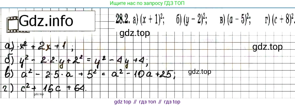 ГДЗ Алгебра, 7 класс Учебник, авторы: Мордкович Александр Григорьевич, Александрова Лилия Александровна, Мишустина Татьяна Николаевна, Тульчинская Елена Ефимовна, издательство Мнемозина, Москва, 2019, Часть 2, страница 144, номер 33.2, Решение 7