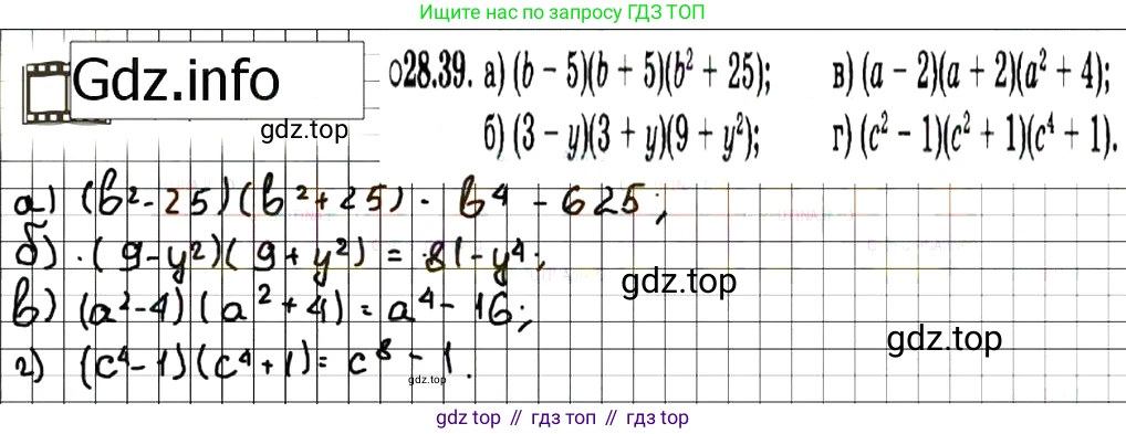ГДЗ Алгебра, 7 класс Учебник, авторы: Мордкович Александр Григорьевич, Александрова Лилия Александровна, Мишустина Татьяна Николаевна, Тульчинская Елена Ефимовна, издательство Мнемозина, Москва, 2019, Часть 2, страница 148, номер 33.39, Решение 7