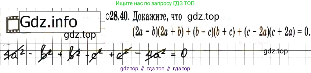 ГДЗ Алгебра, 7 класс Учебник, авторы: Мордкович Александр Григорьевич, Александрова Лилия Александровна, Мишустина Татьяна Николаевна, Тульчинская Елена Ефимовна, издательство Мнемозина, Москва, 2019, Часть 2, страница 148, номер 33.40, Решение 7