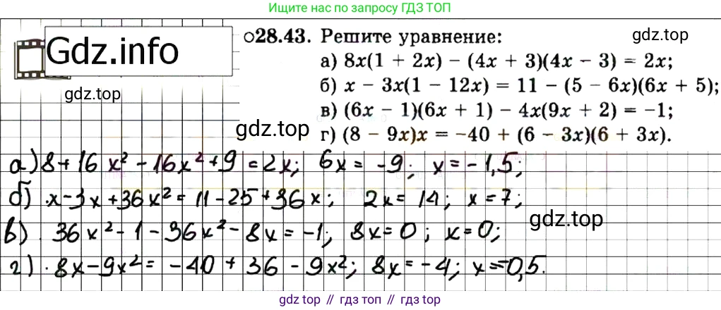 ГДЗ Алгебра, 7 класс Учебник, авторы: Мордкович Александр Григорьевич, Александрова Лилия Александровна, Мишустина Татьяна Николаевна, Тульчинская Елена Ефимовна, издательство Мнемозина, Москва, 2019, Часть 2, страница 148, номер 33.43, Решение 7