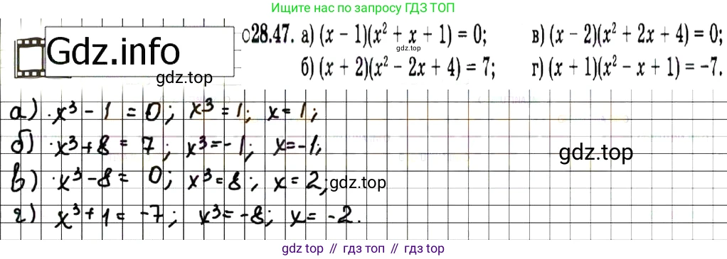 ГДЗ Алгебра, 7 класс Учебник, авторы: Мордкович Александр Григорьевич, Александрова Лилия Александровна, Мишустина Татьяна Николаевна, Тульчинская Елена Ефимовна, издательство Мнемозина, Москва, 2019, Часть 2, страница 149, номер 33.47, Решение 7