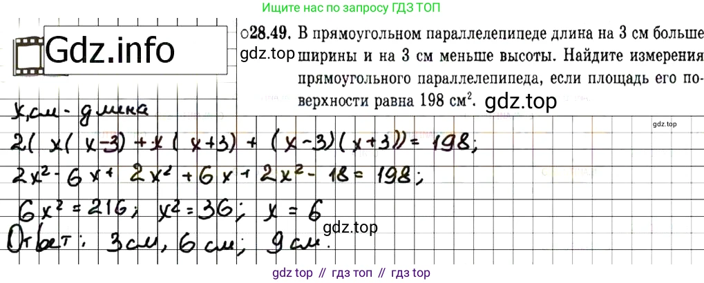 ГДЗ Алгебра, 7 класс Учебник, авторы: Мордкович Александр Григорьевич, Александрова Лилия Александровна, Мишустина Татьяна Николаевна, Тульчинская Елена Ефимовна, издательство Мнемозина, Москва, 2019, Часть 2, страница 149, номер 33.49, Решение 7