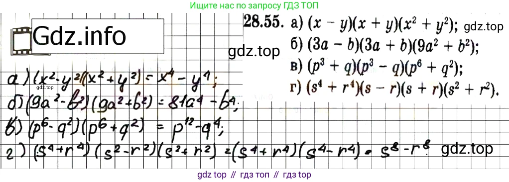 ГДЗ Алгебра, 7 класс Учебник, авторы: Мордкович Александр Григорьевич, Александрова Лилия Александровна, Мишустина Татьяна Николаевна, Тульчинская Елена Ефимовна, издательство Мнемозина, Москва, 2019, Часть 2, страница 150, номер 33.55, Решение 7