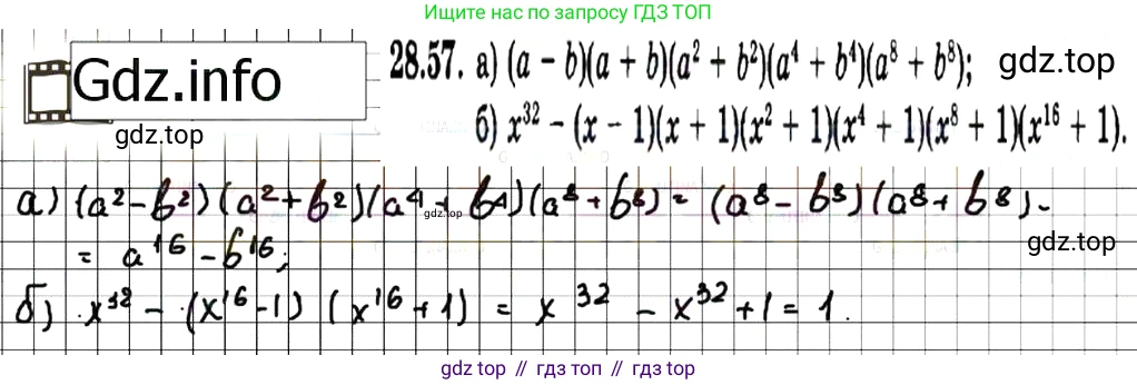 ГДЗ Алгебра, 7 класс Учебник, авторы: Мордкович Александр Григорьевич, Александрова Лилия Александровна, Мишустина Татьяна Николаевна, Тульчинская Елена Ефимовна, издательство Мнемозина, Москва, 2019, Часть 2, страница 150, номер 33.57, Решение 7