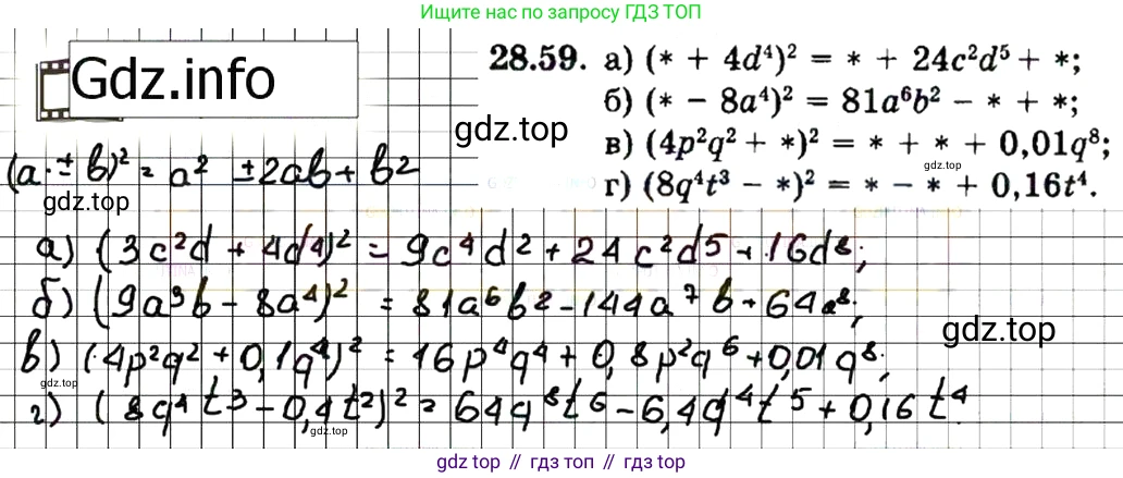 ГДЗ Алгебра, 7 класс Учебник, авторы: Мордкович Александр Григорьевич, Александрова Лилия Александровна, Мишустина Татьяна Николаевна, Тульчинская Елена Ефимовна, издательство Мнемозина, Москва, 2019, Часть 2, страница 150, номер 33.59, Решение 7
