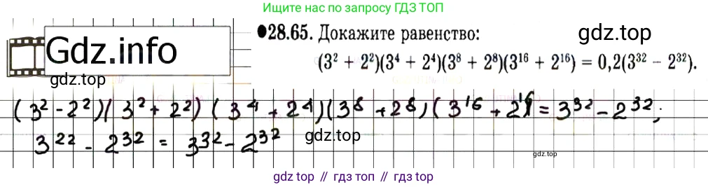 ГДЗ Алгебра, 7 класс Учебник, авторы: Мордкович Александр Григорьевич, Александрова Лилия Александровна, Мишустина Татьяна Николаевна, Тульчинская Елена Ефимовна, издательство Мнемозина, Москва, 2019, Часть 2, страница 151, номер 33.65, Решение 7