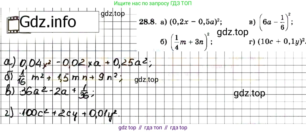 ГДЗ Алгебра, 7 класс Учебник, авторы: Мордкович Александр Григорьевич, Александрова Лилия Александровна, Мишустина Татьяна Николаевна, Тульчинская Елена Ефимовна, издательство Мнемозина, Москва, 2019, Часть 2, страница 145, номер 33.8, Решение 7